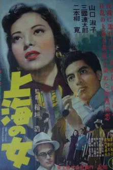 Shanghai Rose poster background