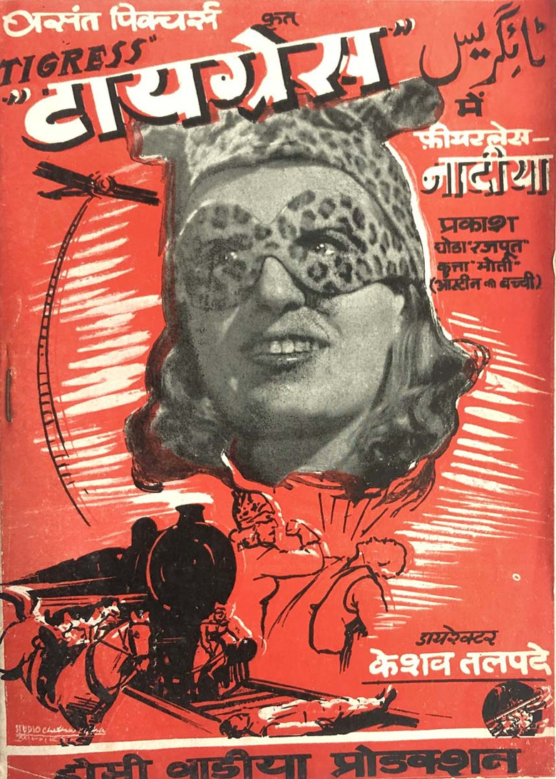 Tigress poster background