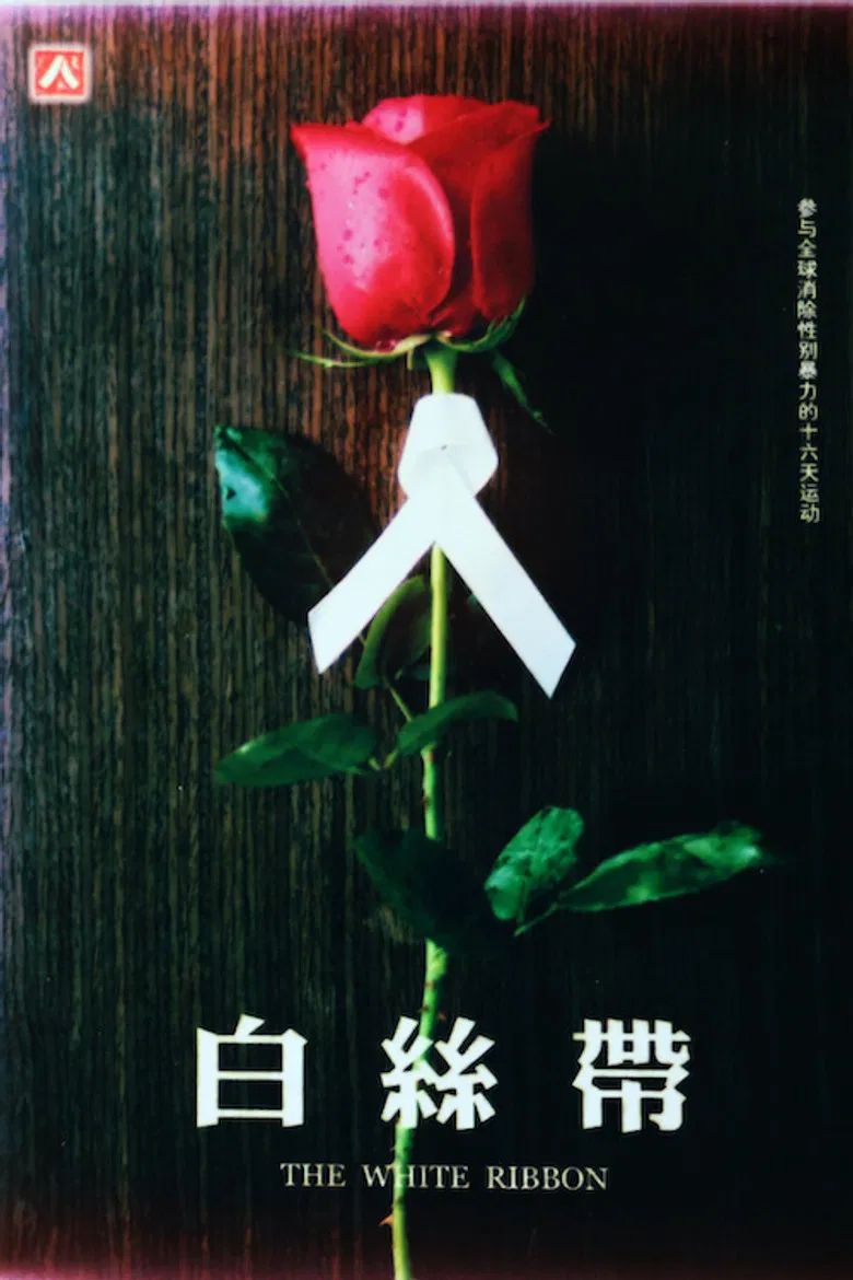 The White Ribbon poster background