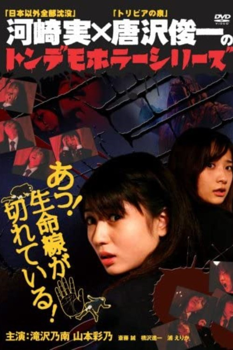 Ton demo horror series Oh! The lifeline is broken! poster background