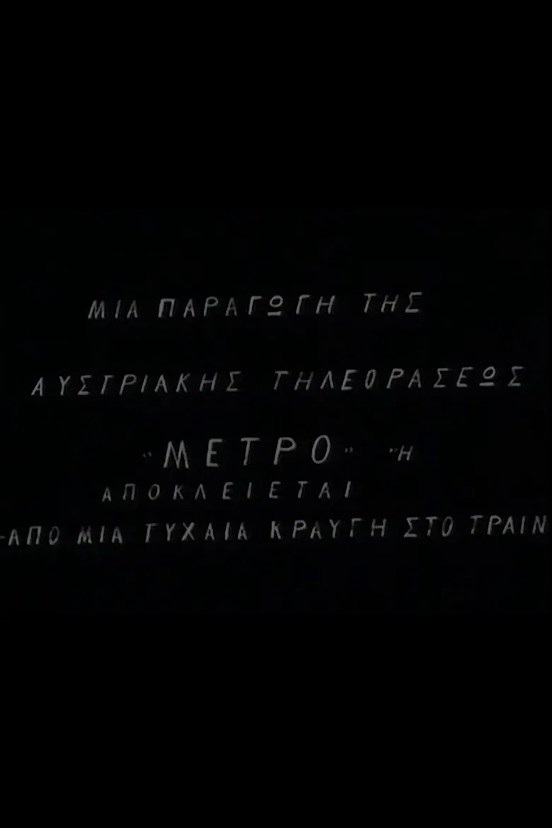 Stadtbahn poster background