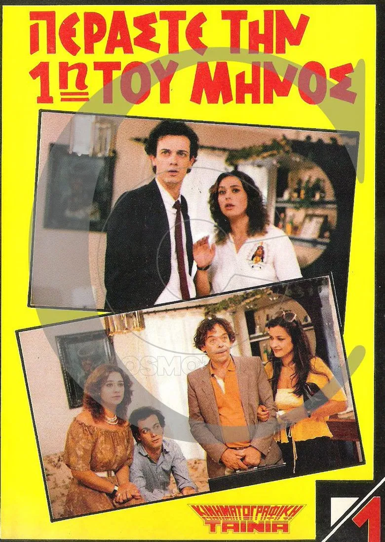 Laughter With Bank Installments poster background