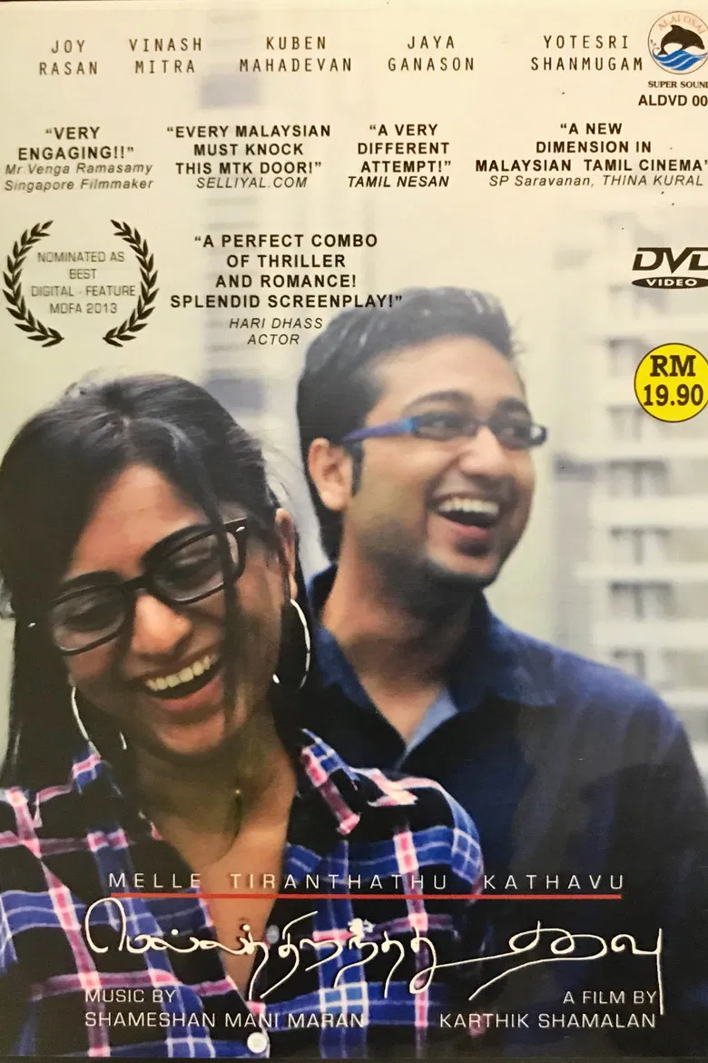 Melle Tiranthathu Kathavu poster background