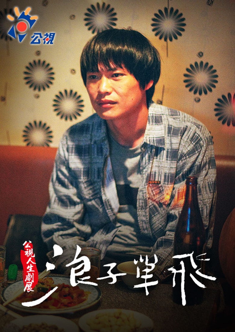 Let the Sunshine in poster background