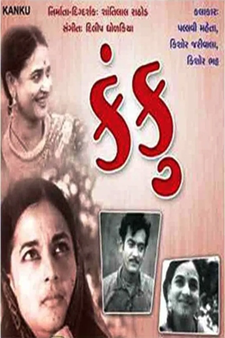 Kanku poster background