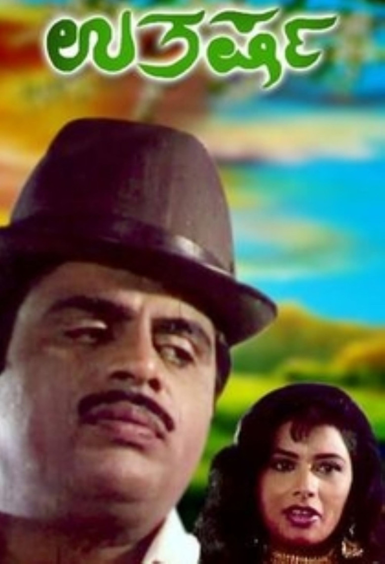 Uthkarsha poster background