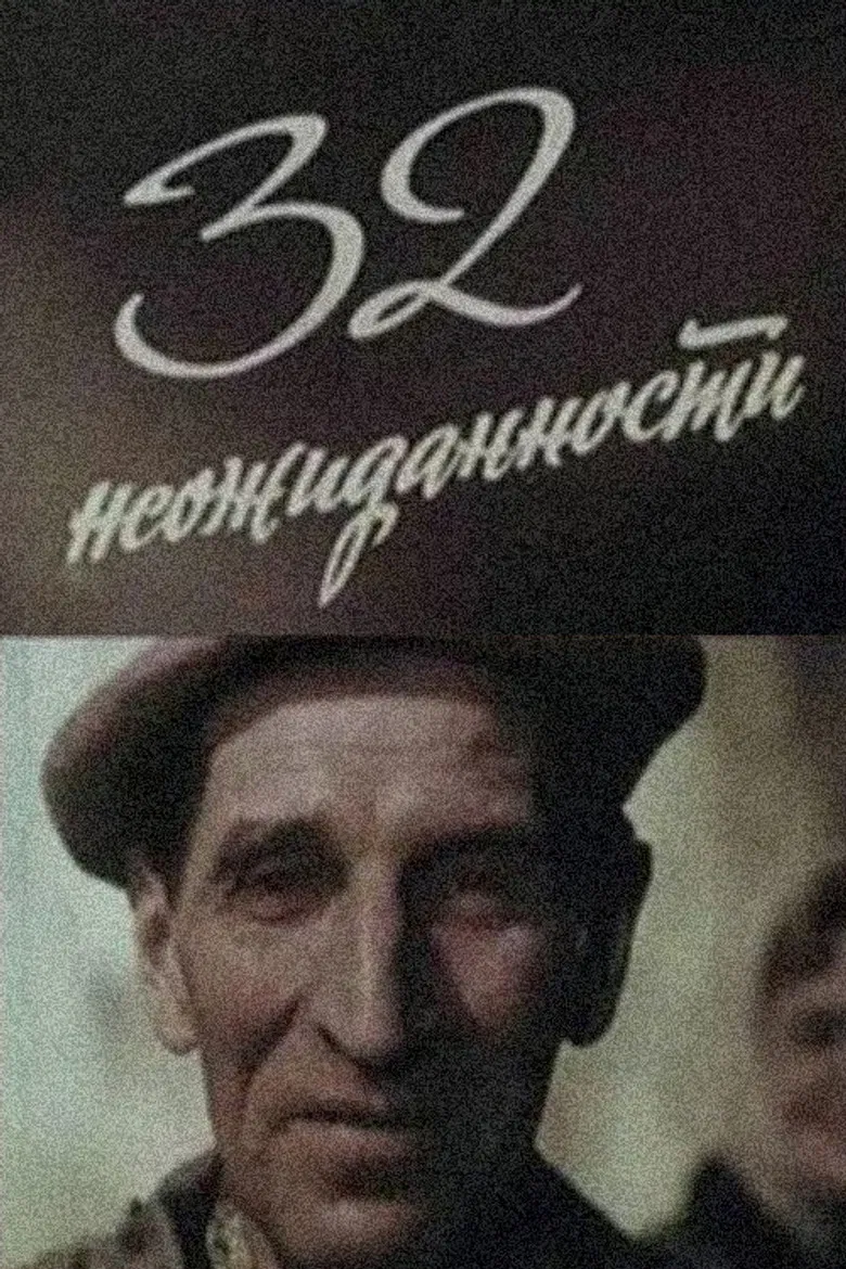 32 Emergencies poster background