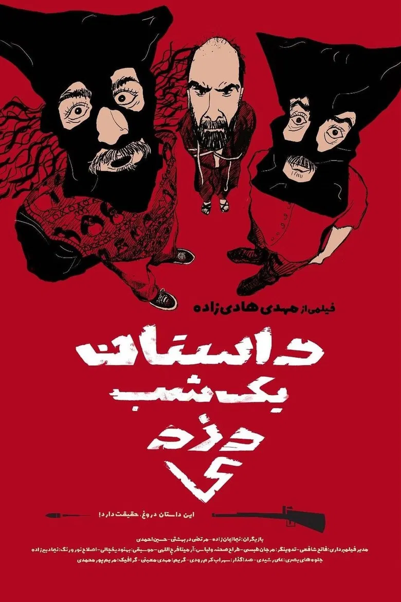 The Story of A Theft poster background