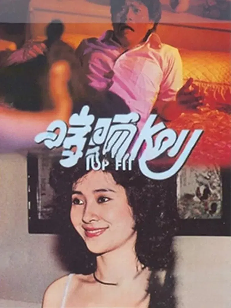 Top Fit poster background