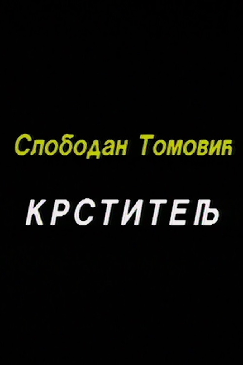 The Baptist poster background