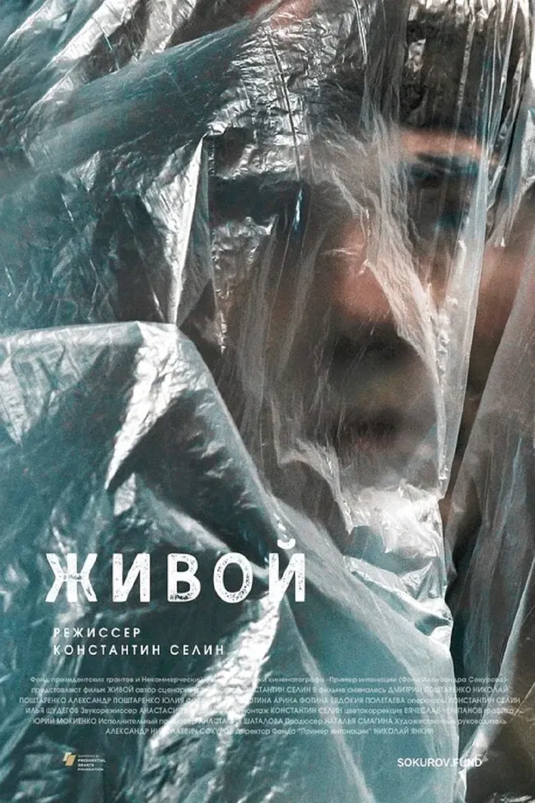 Alive poster background