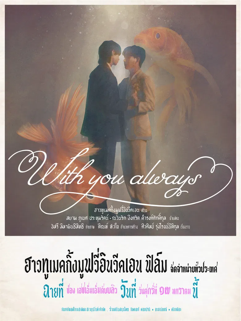 With You Always poster background