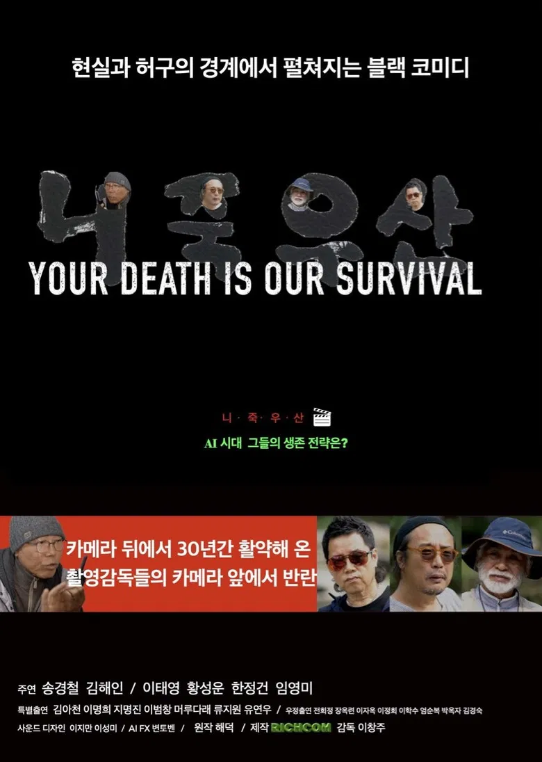 Your Death Is Our Live poster background