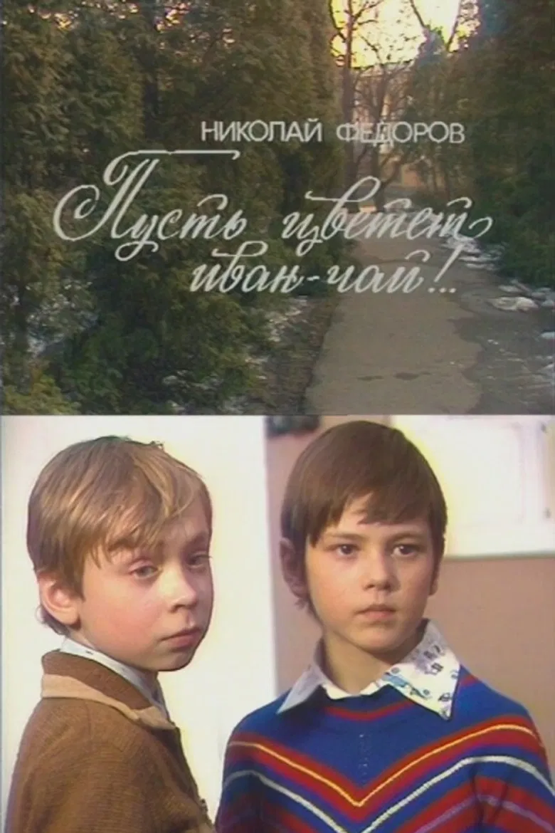 Let the Fireweed Bloom!.. poster background