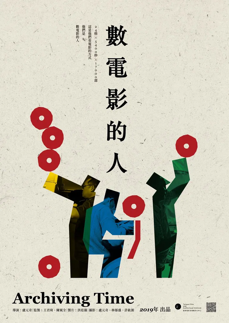 Archiving Time poster background