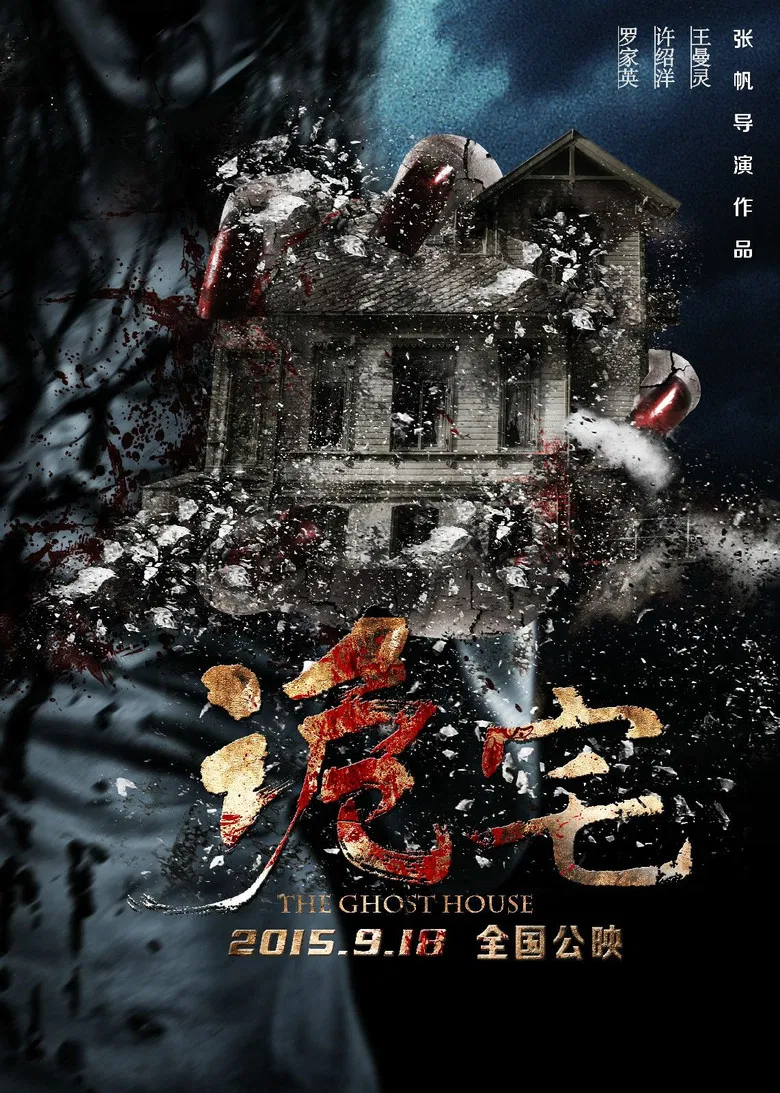 The Ghost House poster background