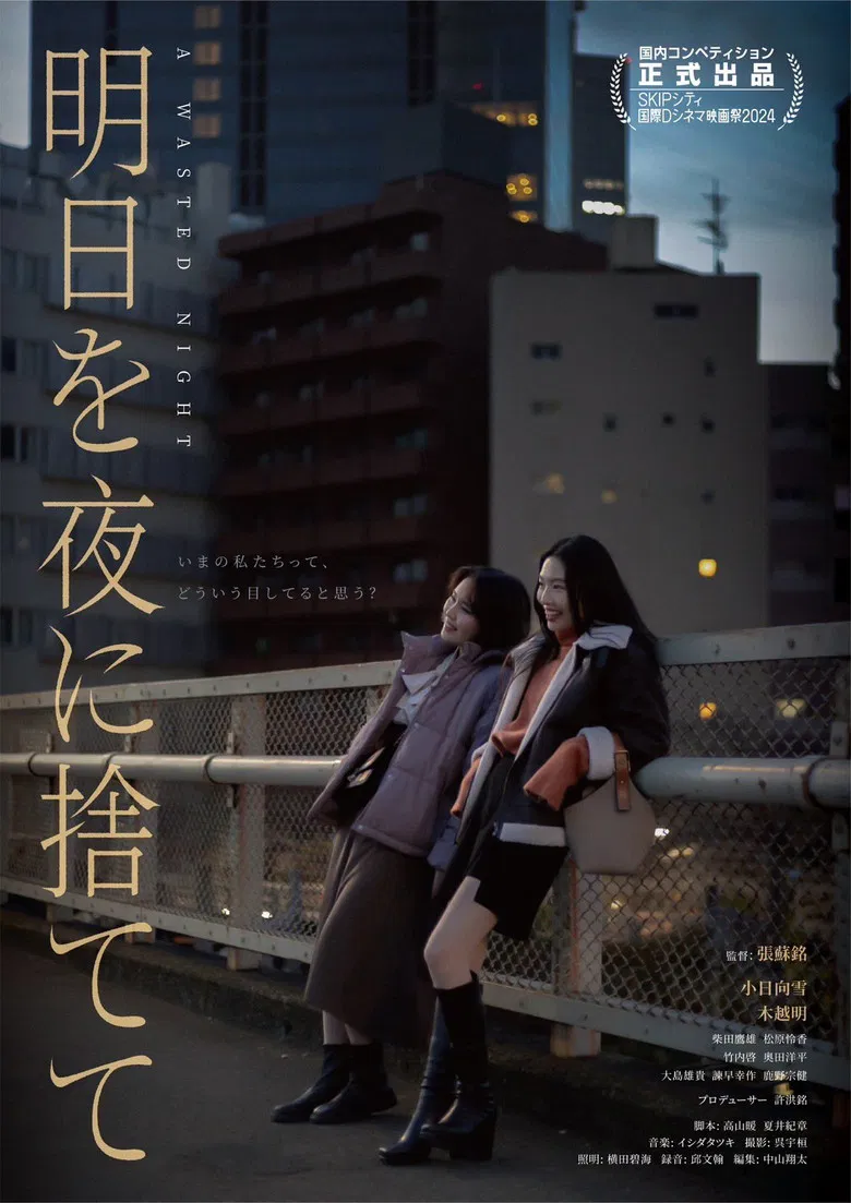 A Wasted Night poster background