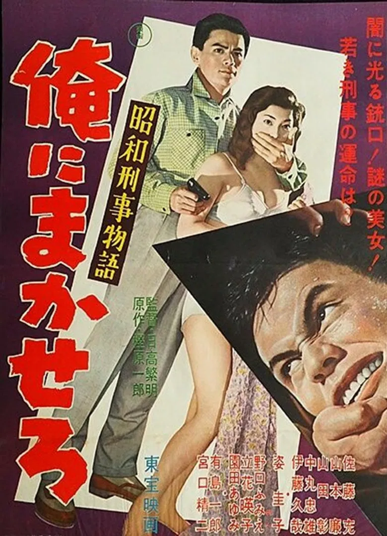 In Self-Defense poster background