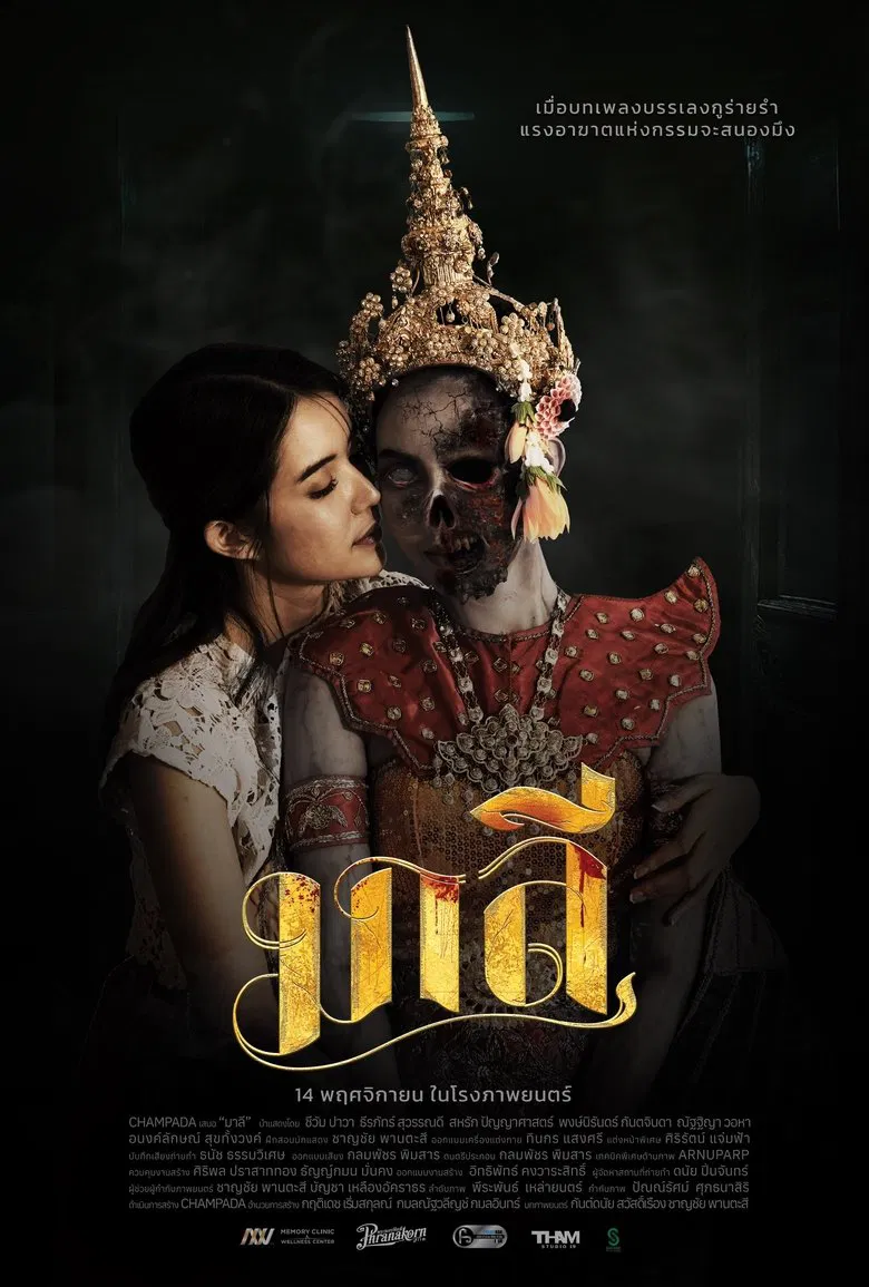 Malee poster background