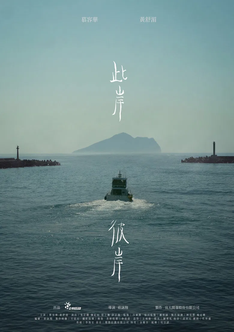 There, Here poster background