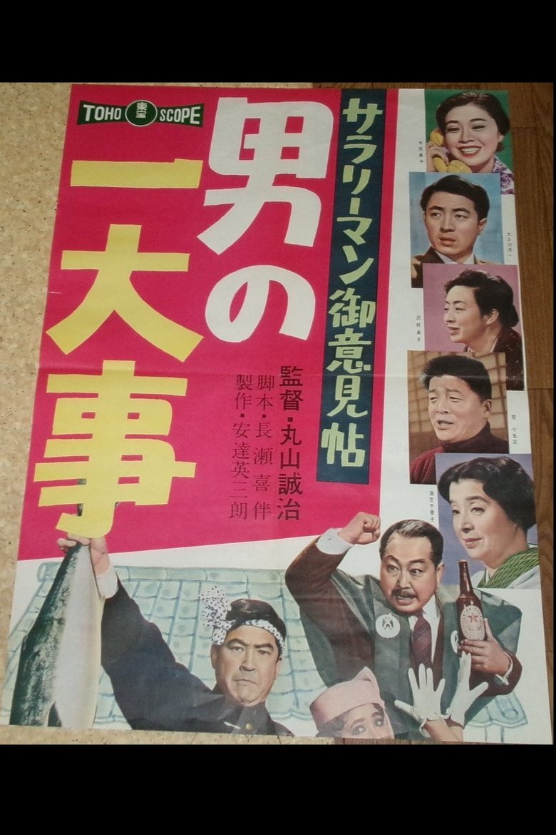 Salaryman Idea Book: Man of Worrisome Episodes poster background