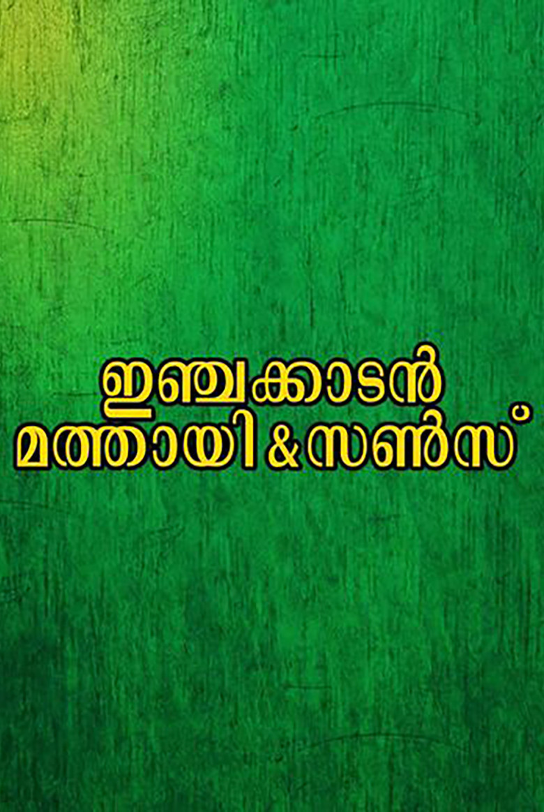 Injakkadan Mathai & Sons poster background