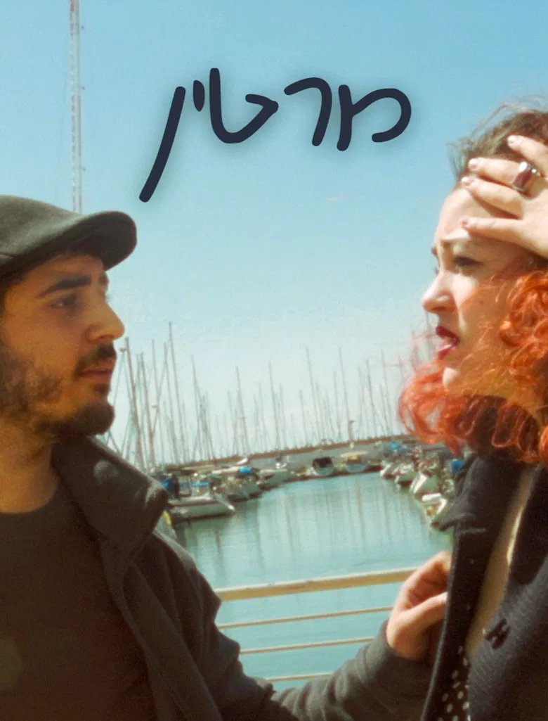 Martin poster background