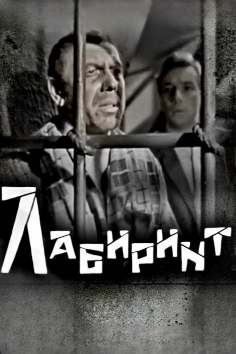 Labyrinth poster background