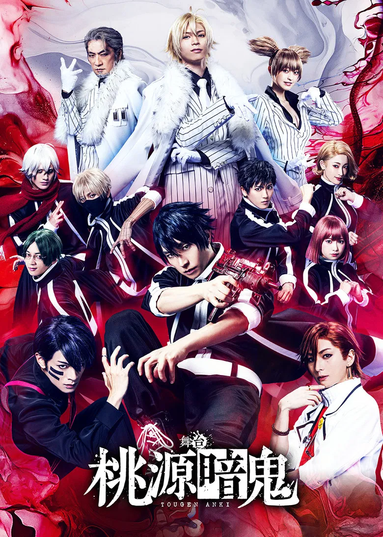 Tougen Anki: The Stage poster background