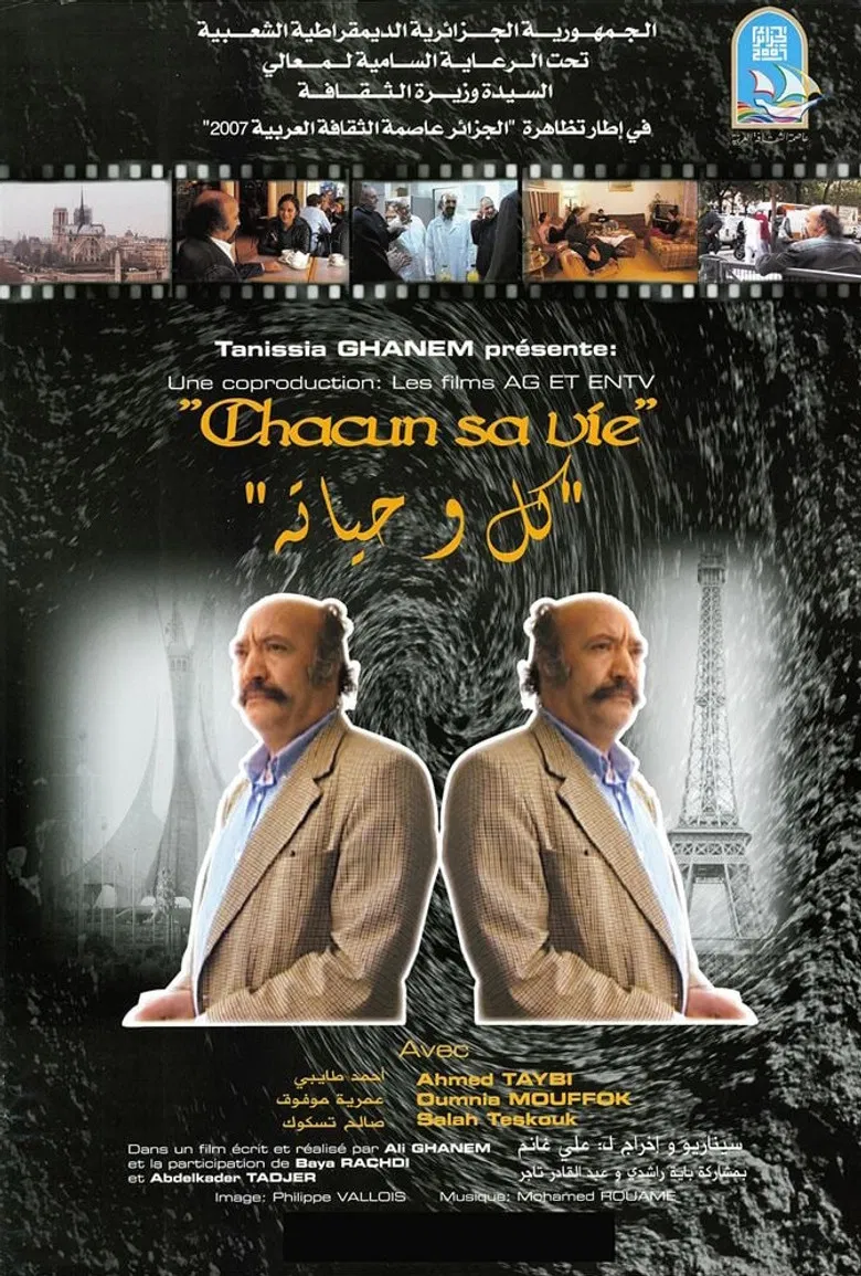 Chacun sa vie poster background