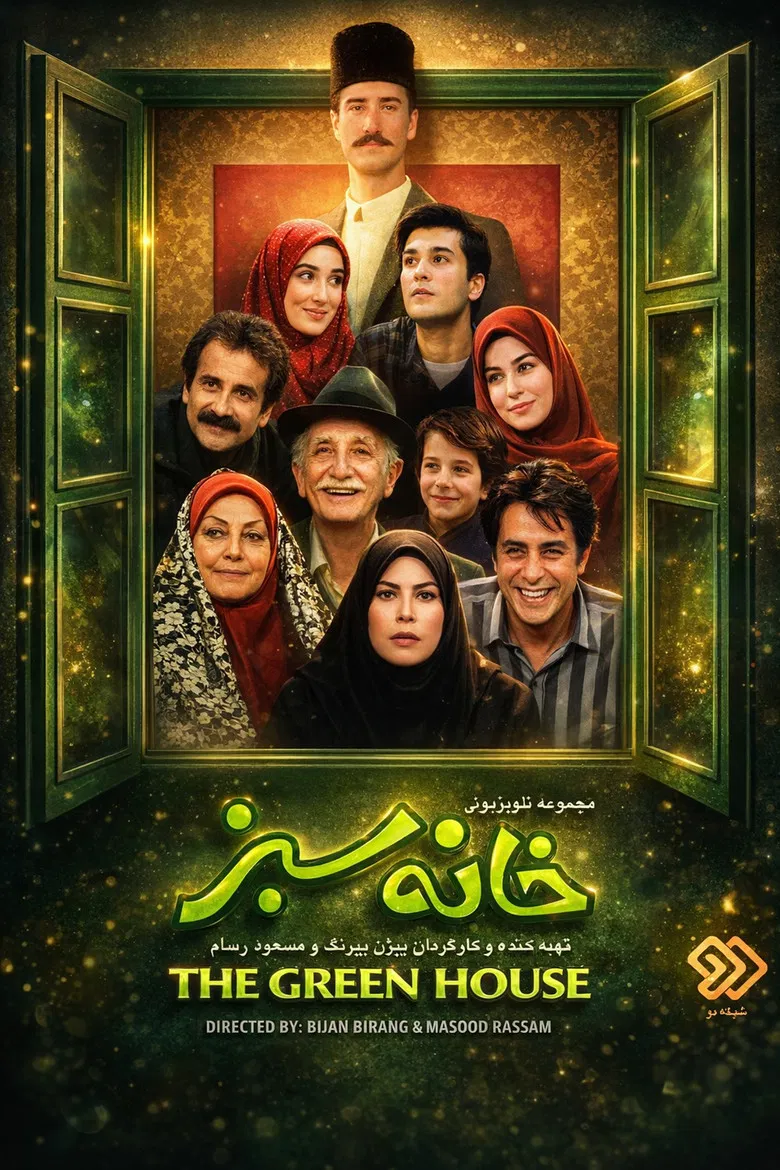 Green House poster background