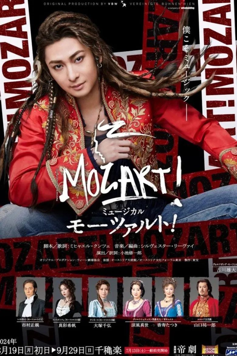 Musical 『Mozart!』 poster background