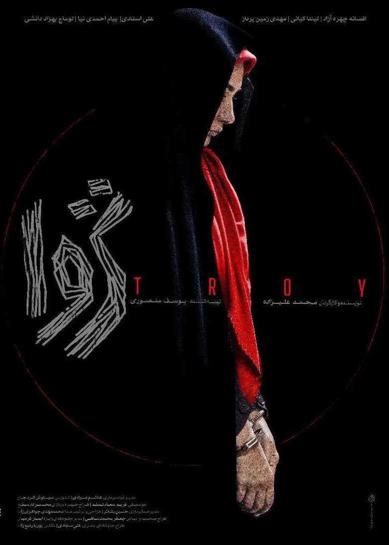 Troy poster background