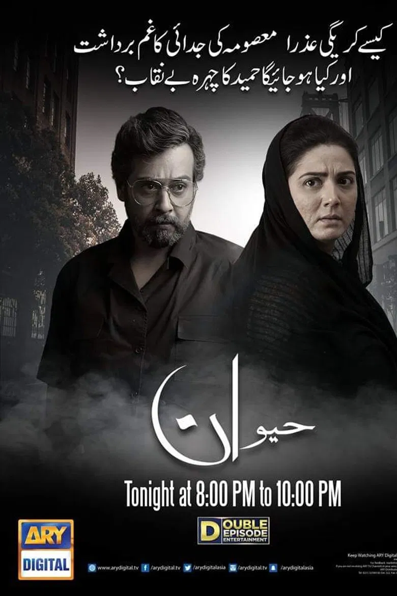 Haiwan poster background