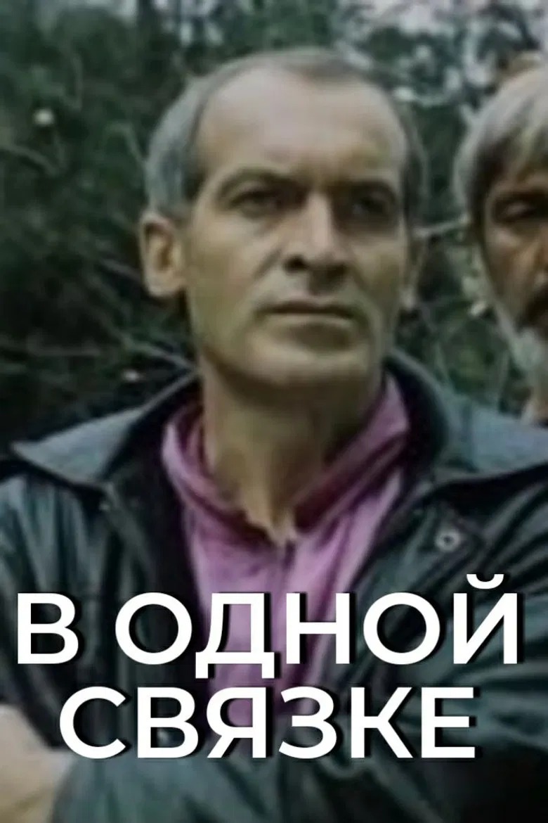 In One Bundle poster background