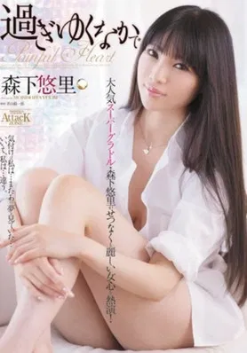 Going To Extremes: Yuri Morishita poster background