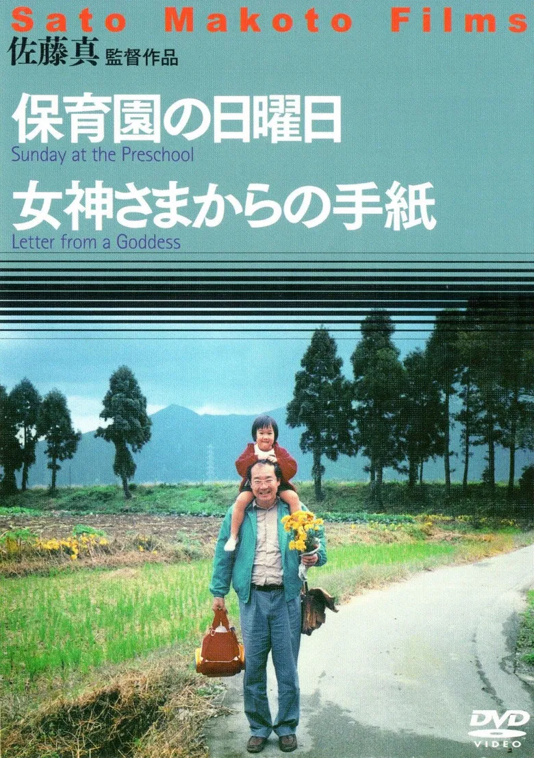 Letter from a Goddess poster background