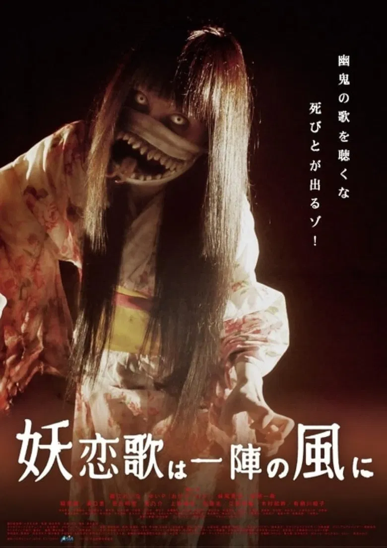 Youren-Uta Wa Ichijin No Kaze Ni poster background