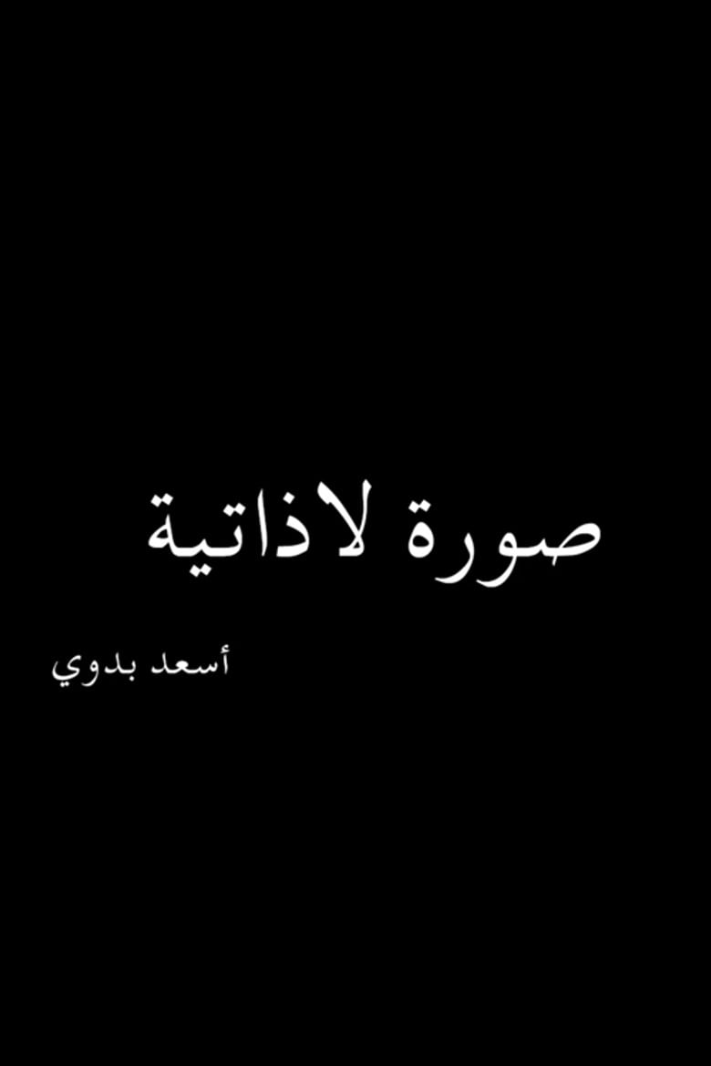 Nonself-Portrait poster background