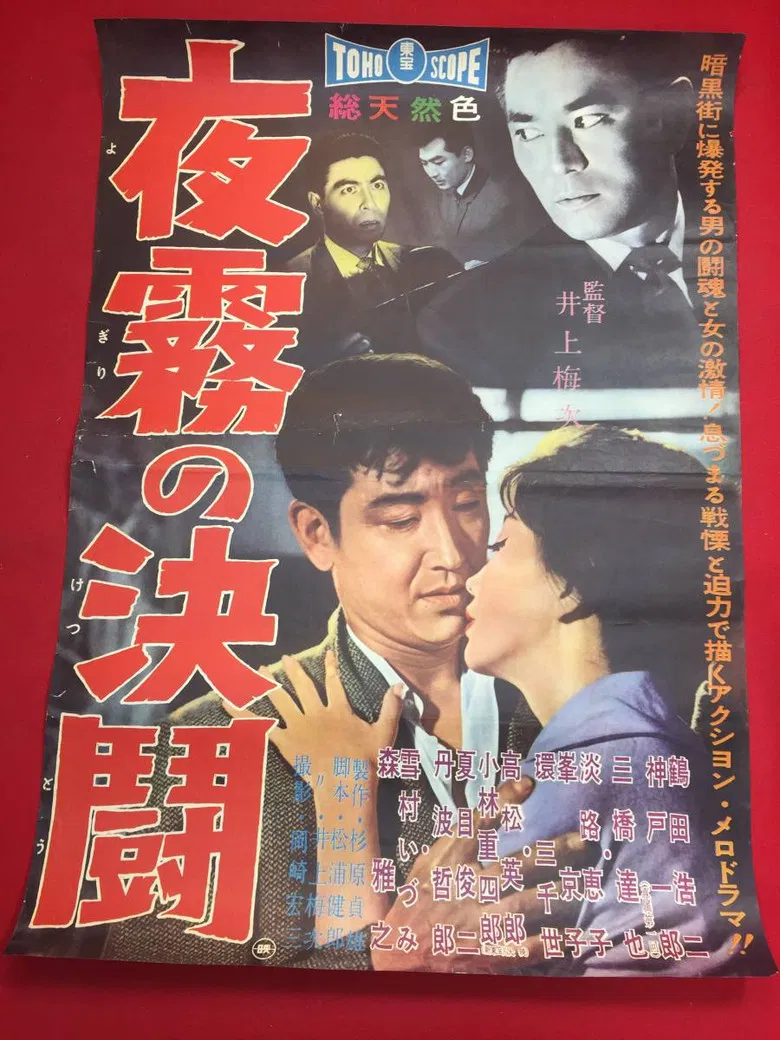 The Forgotten Waterfront poster background