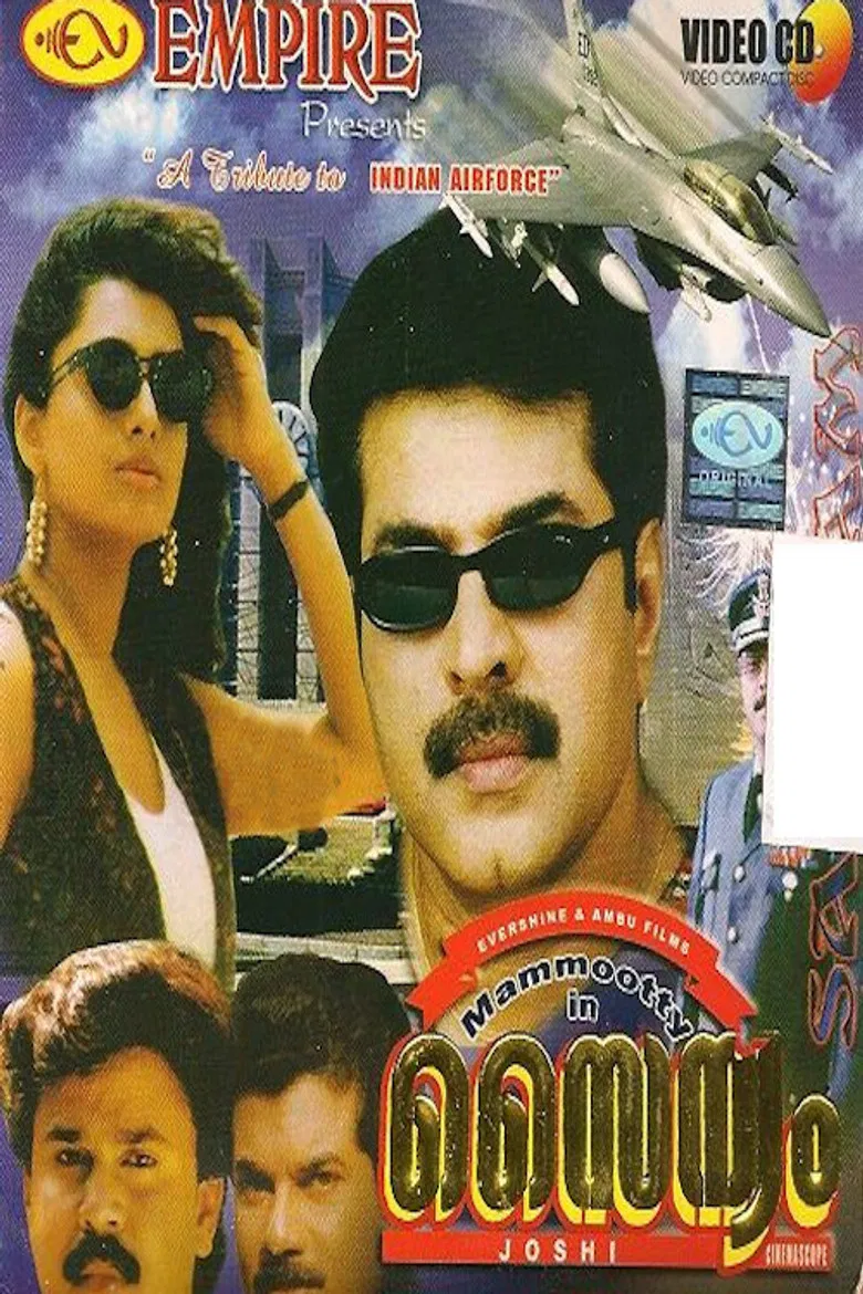 Sainyam poster background