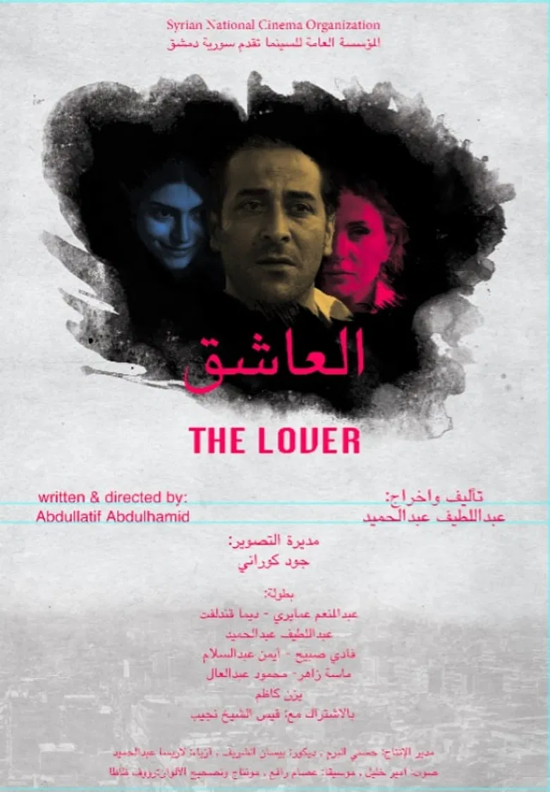 The Lover poster background