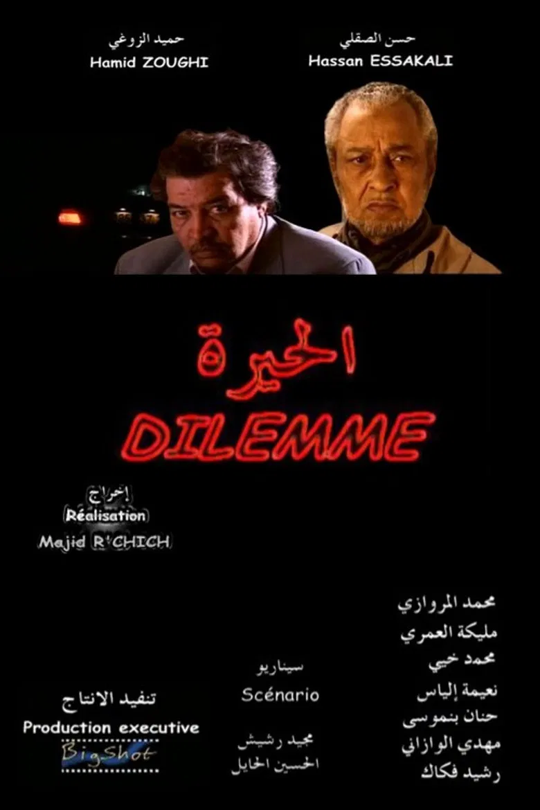 Dilemme poster background