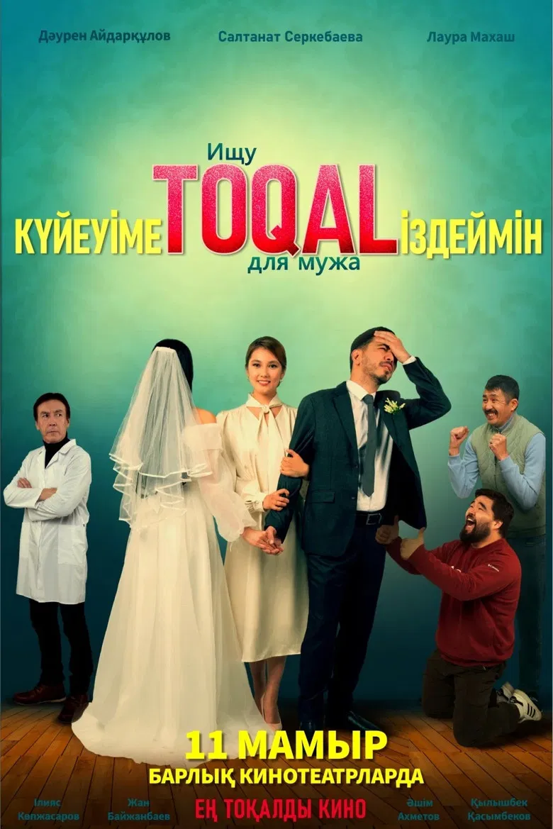 Looking for a TOQAL for My Husband poster background
