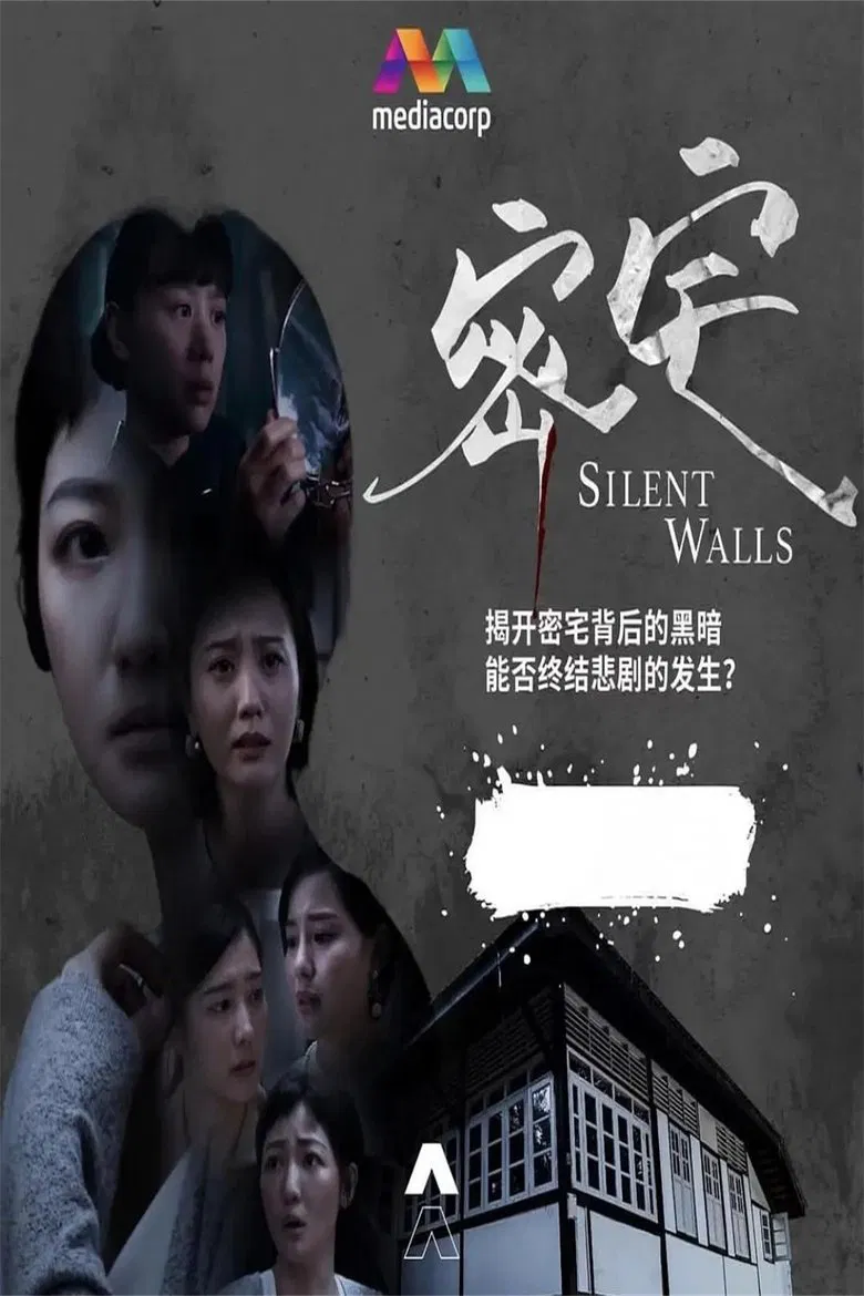 Silent Walls poster background