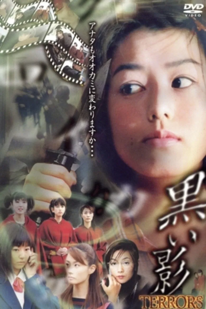 Terrors: Black Shadow poster background