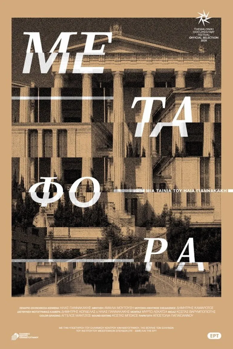 Transfer poster background