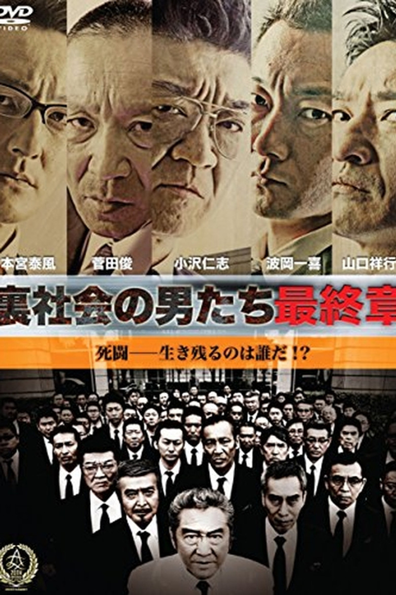 Men of the Underworld: Final Chapter poster background