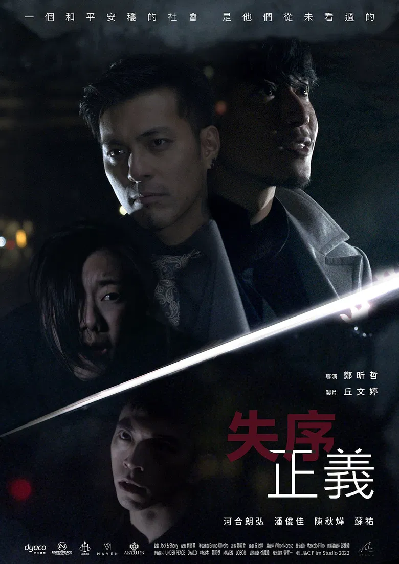 Chaotic Justice poster background