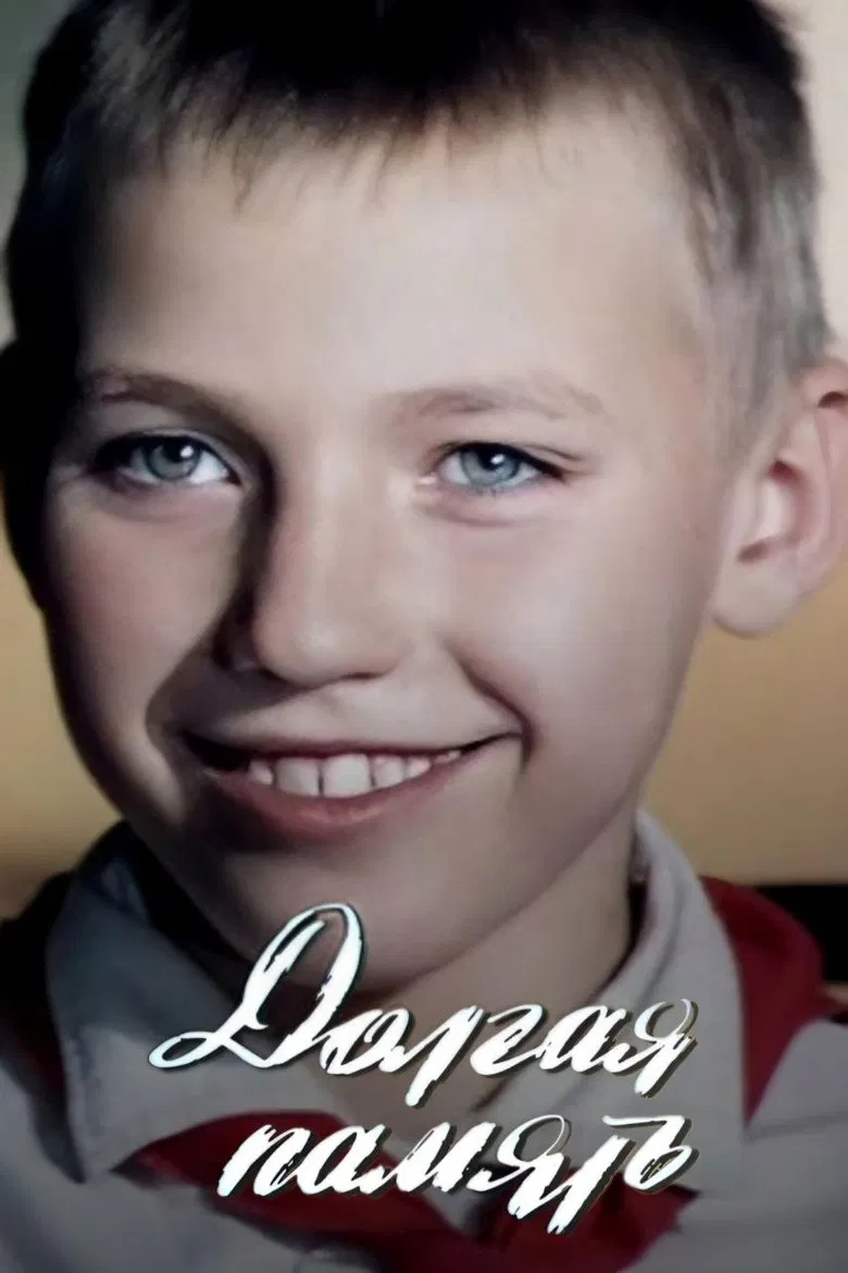 Long Memory poster background